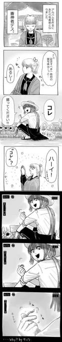 アルバムの1枚目(却下された)
※女審神者います 