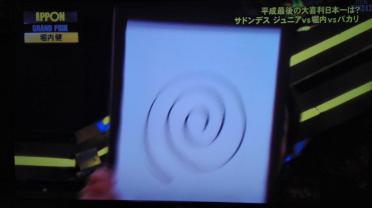 天才w Ipponグランプリ ホリケンの回答が伝説になるwww 画像あり Vipワイドガイド 天才w Ipponグランプリ ホリケンの回答が伝説になるwww 画像あり Vipワイドガイド