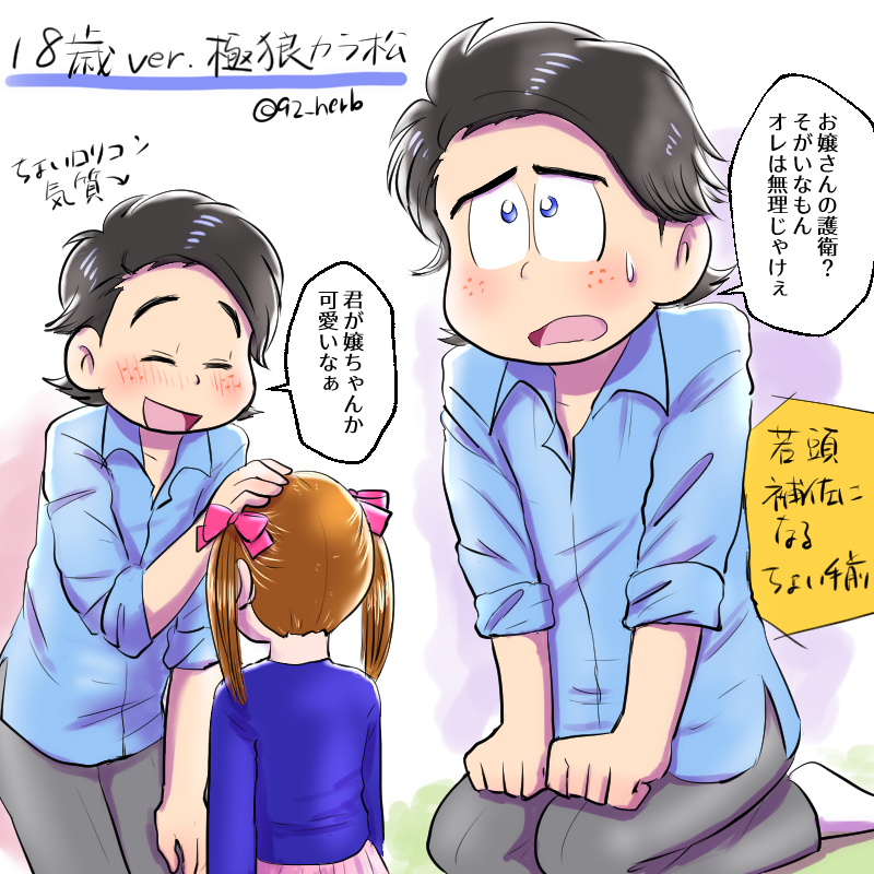 最新 おそ松さん 18歳 十四松 イラスト タガタメウォール