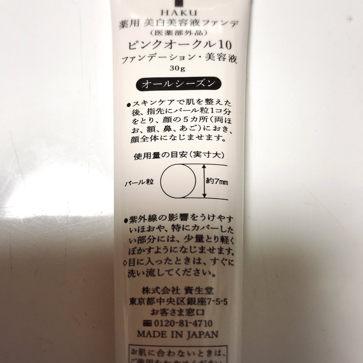 こっちゃんママ パール粒1個分を手に取り 馴染ませていくと しっかりカバーしてくれ サラッとした仕上がりになります このファンデはスキンケアと美しい仕上がりを両立させた 資生堂様独自のケアハイブリットファンデでとても魅力的です 詳しくはブログで こっちゃんママ パール粒1個分を手に取り 馴染ませていくと しっかりカバーしてくれ サラッとした仕上がりになります このファンデはスキンケアと美しい仕上がりを両立させた 資生堂様独自のケアハイブリットファンデでとても魅力的です 詳しくはブログで