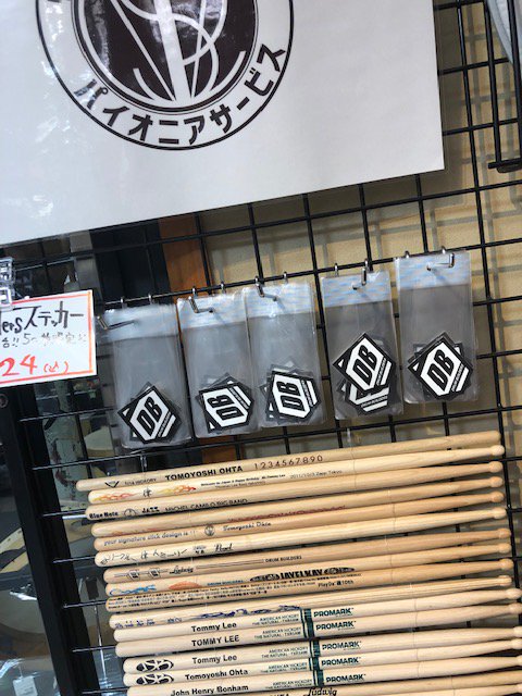 Yamano_Rockinn's tweet photo. 【ドラムフロア】
🥁
い
よ
い
よ
明
日
🥁
✨日本の打楽器ビルダー大集結✨
-Drum Builders Meeting-
#只今
#準備中
#ひとまず
#VCPS
#ブース
#完成
#おっ!?
#50枚限定
#オリジナルステッカー
#販売決定
#ビルダー会
#RI_SK2 https://t.co/GMr9tfXftc