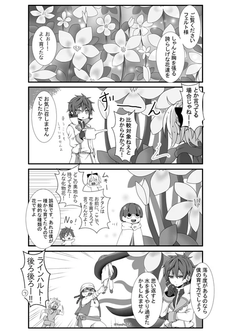 スバルがおらん漫画（超レア）#ゼロから始める異世界生活　#リゼロ 