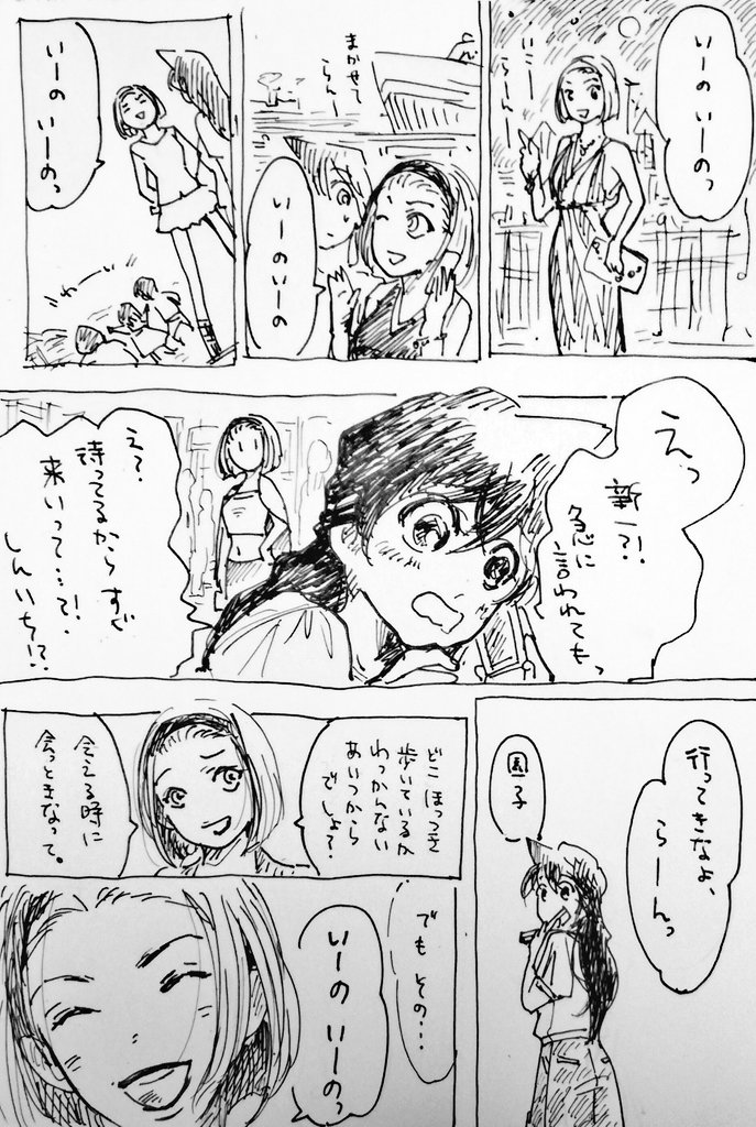 【ラクガキ】園子の口ぐせ【ｺﾅｿ】 