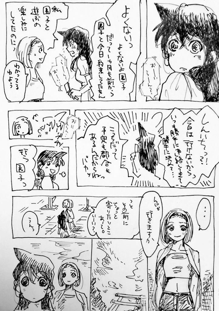 「いーよいーよ」が口癖の園子！蘭と新一の恋を後押ししてくれる！