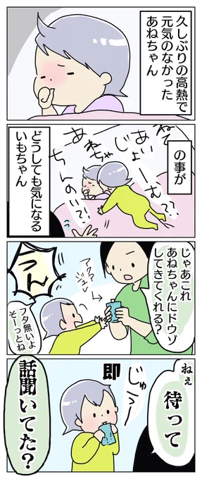 揃いも揃って話聞いてくれやしねぇんだ

#育児漫画
https://t.co/Bjj1CfCGrf 