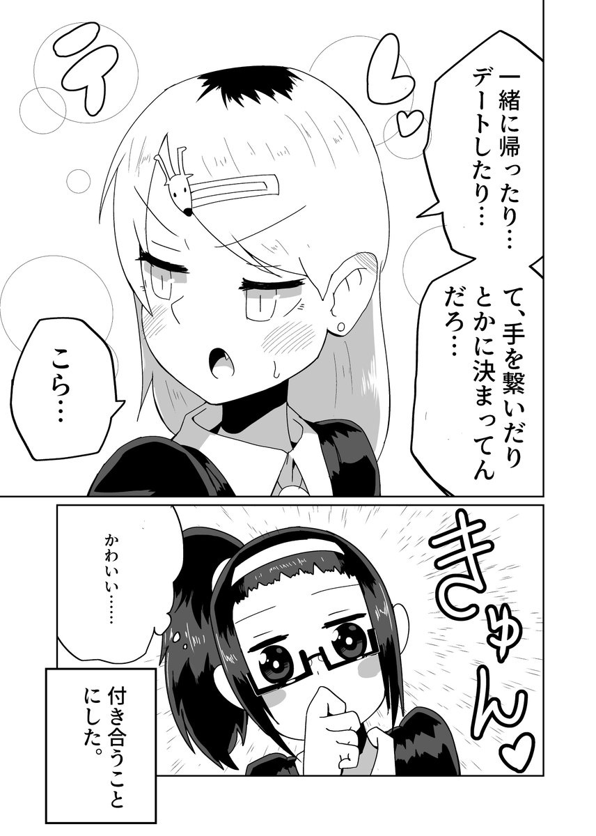 【創作漫画】ヤンキーと委員長の百合漫画。② 