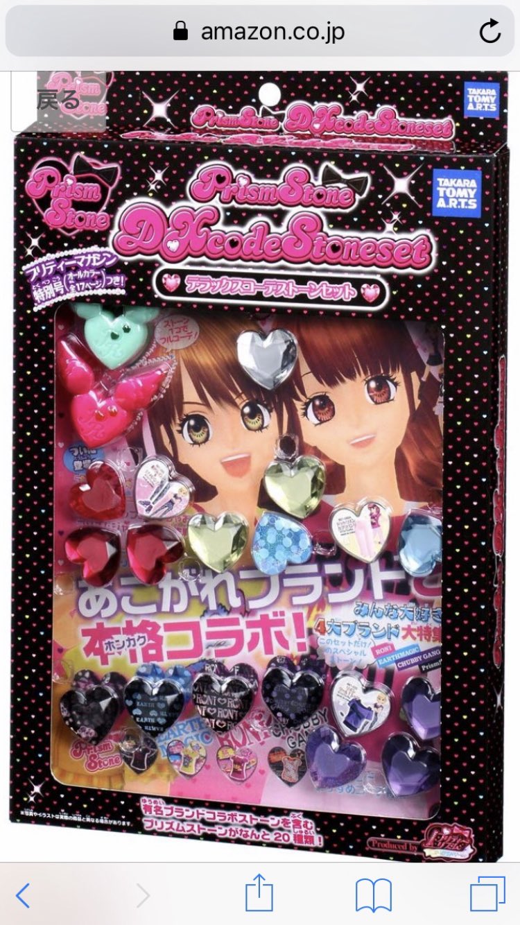 Amazon.co.jp: プリティーリズム レインボーライブ りんね
