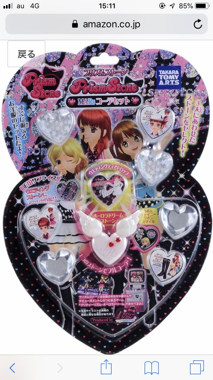 シュピー ブロ解勢なのでフォローはしないで下さい プリティーリズム プリズムストーン Dxコーデストーンセット プリズムストーンmarsコーデセット シュピー ブロ解勢なのでフォローはしないで下さい プリティーリズム プリズムストーン Dxコーデストーンセット プリズムストーンmarsコーデセット