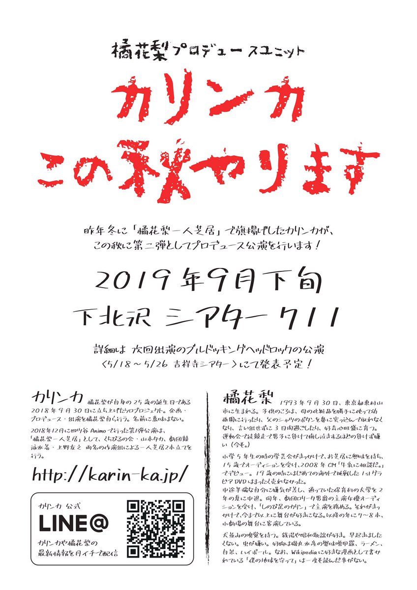橘花梨 Twitter Search Twitter 橘花梨 Twitter Search Twitter