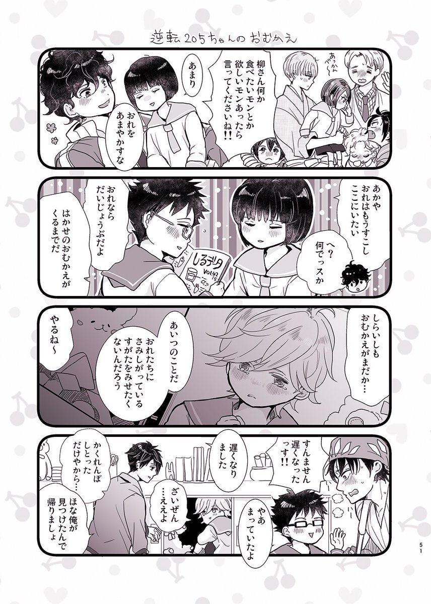 5/4全国大会Ωで発行予定の完売した幼児化まんが+ちょっとだけ描きおろしの再録集です😆
T54bで頒布予定です、もし前の本も読んでやろうじゃんって方いらしたらよろしくお願いします🙇‍♂️ 