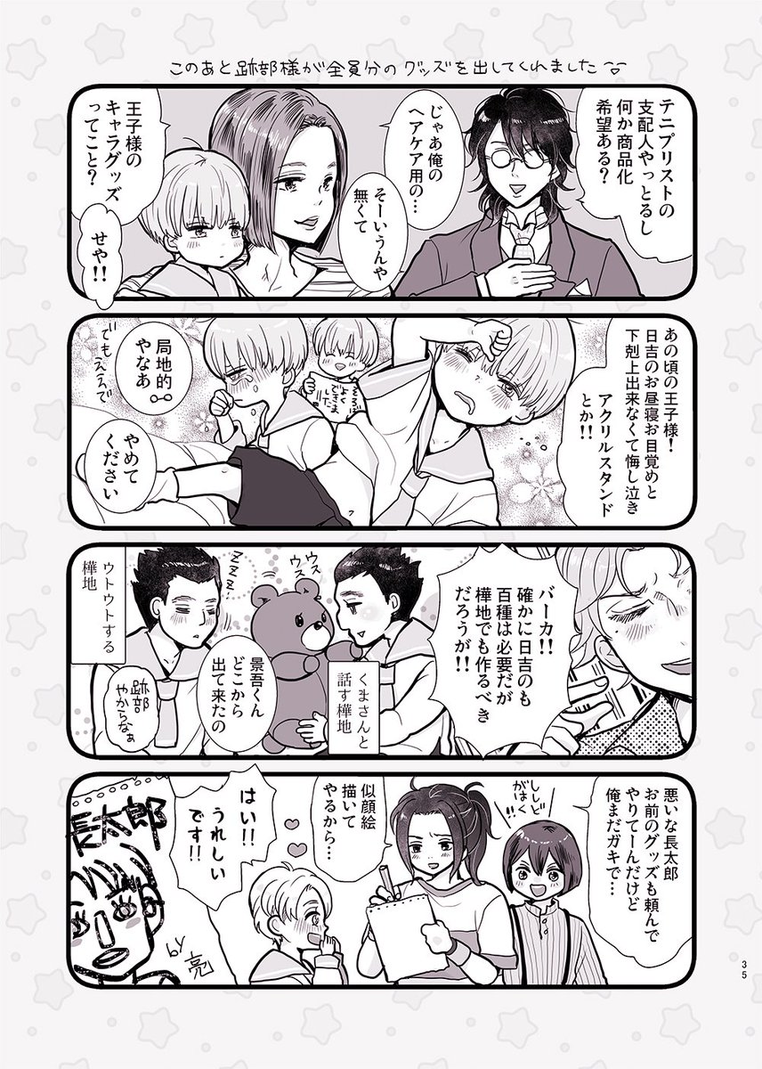 5/4全国大会Ωで発行予定の完売した幼児化まんが+ちょっとだけ描きおろしの再録集です😆
T54bで頒布予定です、もし前の本も読んでやろうじゃんって方いらしたらよろしくお願いします🙇‍♂️ 