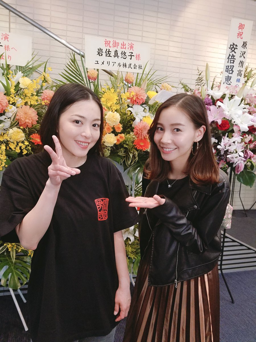 君島 光輝 Pa Twitter 劇団男魂 第19回本公演 バカデカ 勿忘草わすれなぐさ 観に行ってきました 事務所の大先輩 岩佐真悠子さんも出演なさってます お芝居も人柄も素敵です カエデソウぶりの小野さんにも会いました スプリットファイアー すごく面白い