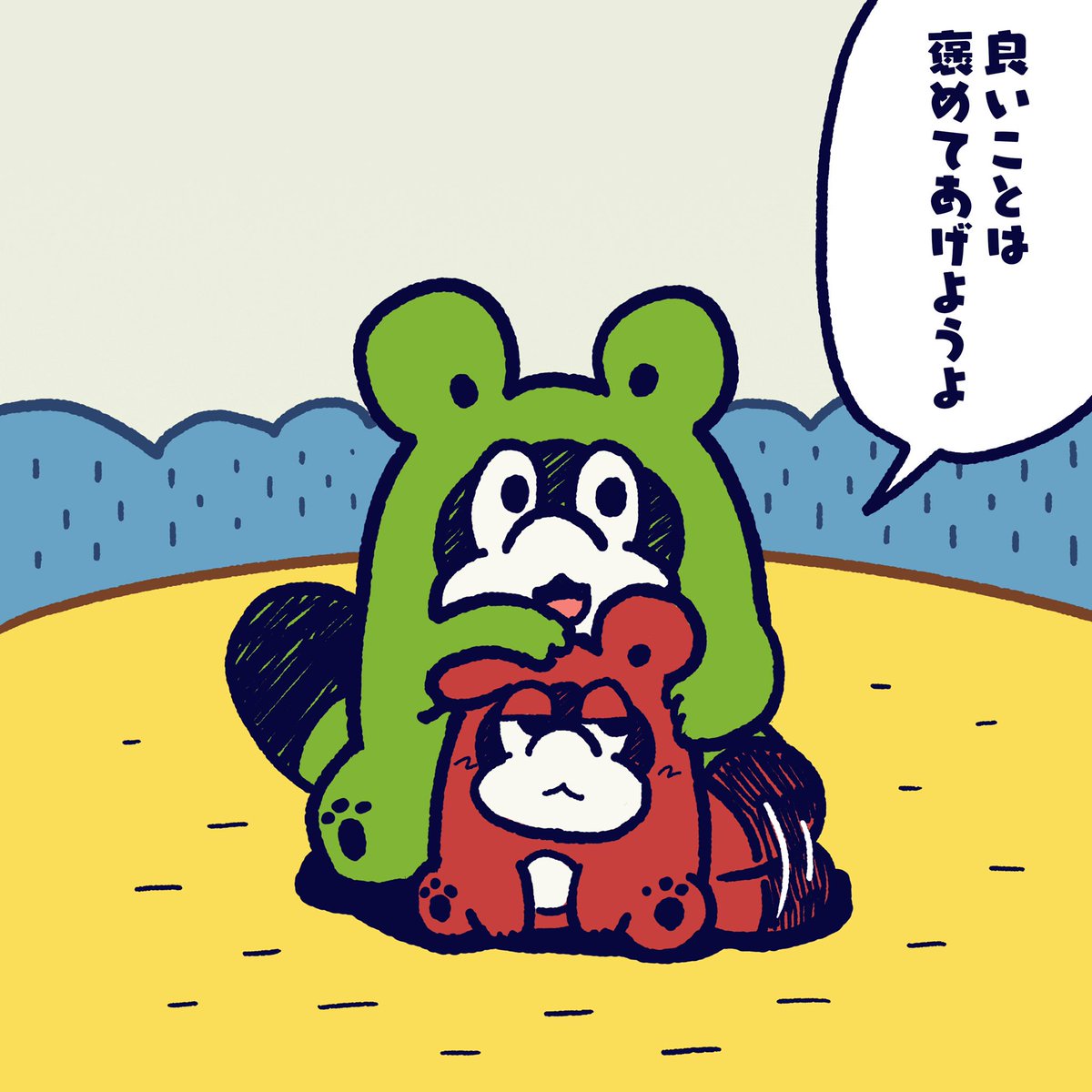 Let's praise  good things. #今日のポコタ #イラスト #マンガ 