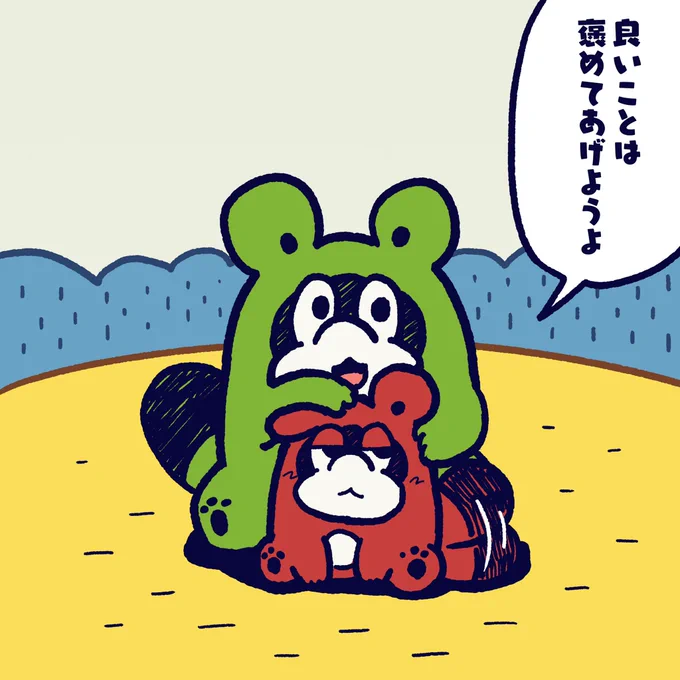 Let's praise  good things. #今日のポコタ #イラスト #マンガ 