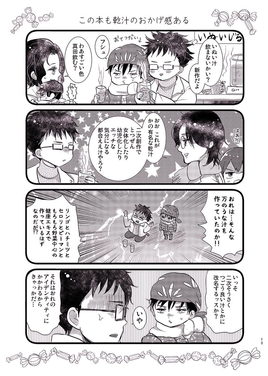 5/4全国大会Ωで発行予定の完売した幼児化まんが+ちょっとだけ描きおろしの再録集です😆
T54bで頒布予定です、もし前の本も読んでやろうじゃんって方いらしたらよろしくお願いします🙇‍♂️ 