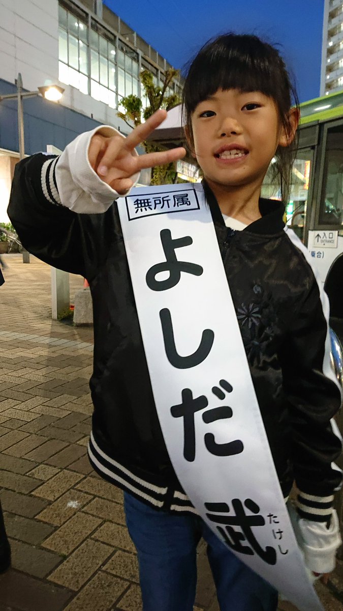 よしだ武 ジャンクハンター吉田のサブアカ Yoshida1970 Twitter
