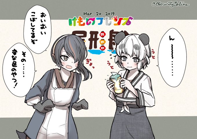 今日ちょろっと撒いた缶バッジです(コウテイのメッシュ塗り忘れてる)
そしてタグはお察し

#けものフレンズ屋形船
#SEGA
#Victor 