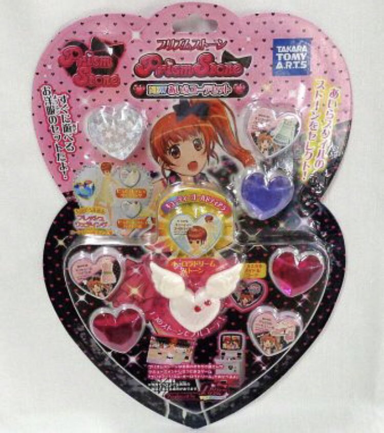 プリズムストーン NEWあいらコーデセット」 「プリズムストーン NEWり