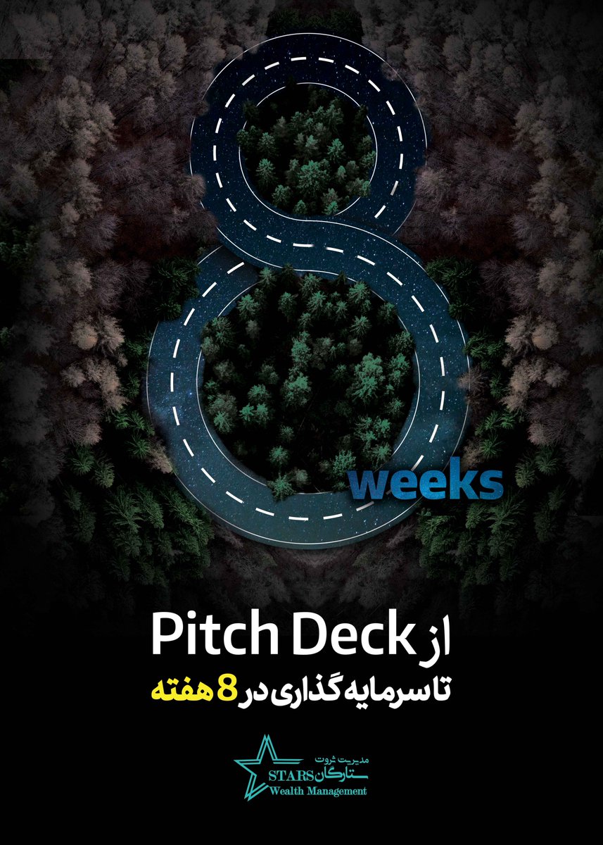 stars_wm's tweet photo. در فین استارز امسال غرفه مدیریت ثروت ستارگان منتظرتان هستیم!
دوم تا پنجم اردیبهشت ماه 1398
ساعت 10 الی 18 
محل دائمی نمایشگاه های بین المللی، سالن 41
#بلاکچین #نوآوری #استارتاپ #سرمایه‌_گذار_خطرپذیر #سرمایه_گذاری #کارآفرینی #فین_تک #تجارت_الکترونیک #ولث_تک #فین_استارز #finstars https://t.co/0fA7XSimk1