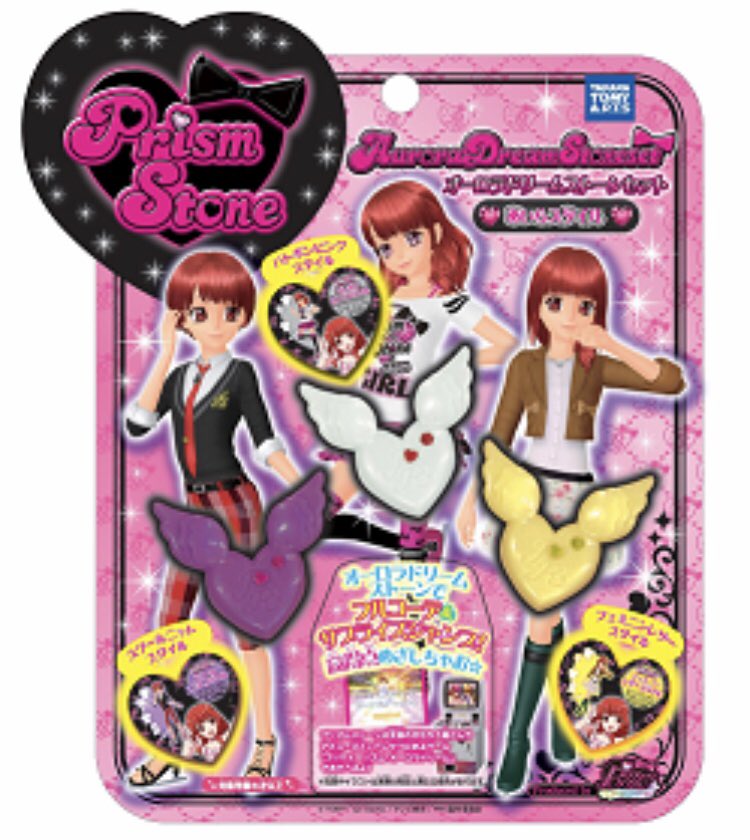 プリズムストーン かなめ&せれのんコーデセット」 「オーロラドリーム