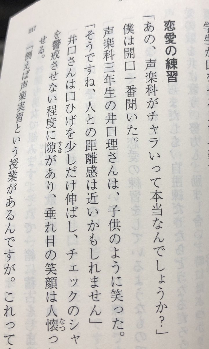 井口理声楽