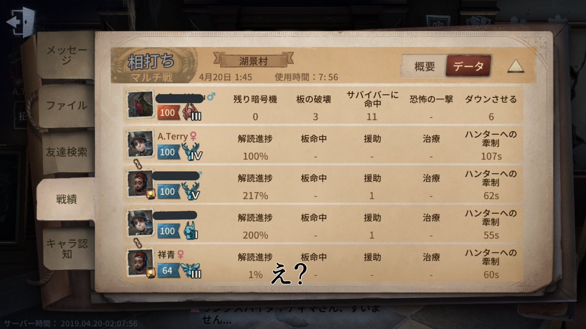 A_Teeeeeerry29's tweet photo. 他は解読した上でチェイス時間同じぐらいなのにね〜イライラしても晒すとかしないけど、今回ばっかりはうざすぎたよね、 https://t.co/osRlEj0W8g