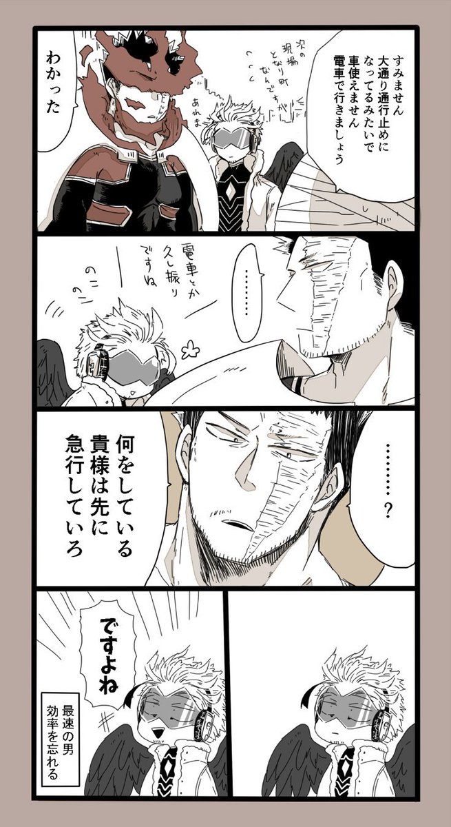 #ホー炎版深夜のワンドロ一本勝負
お題【電車】
2コマ以降のパッパが炎消してるのは電車乗るからです 