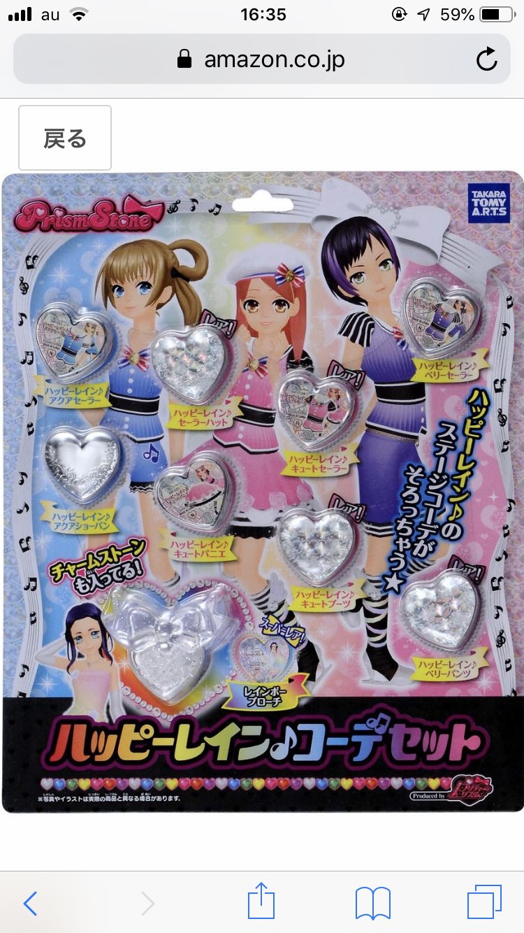 シュピー ブロ解勢なのでフォローはしないで下さい プリティーリズム ハッピーレイン コーデセット カラチェン デュオ コーデセット りんね ジュネコーデセットspecial シュピー ブロ解勢なのでフォローはしないで下さい プリティーリズム ハッピーレイン コーデセット カラチェン デュオ コーデセット りんね ジュネコーデセットspecial