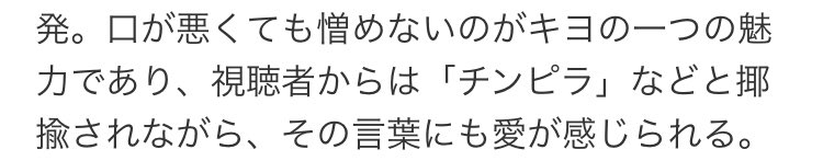 キヨ 俺がlineニュースに載っていた 見てみた 凄く細かく書いてた そして新たな発見をした 俺は知らなかった 視聴者からチンピラと呼ばれていた キヨ 俺がlineニュースに載っていた 見てみた 凄く細かく書いてた そして新たな発見をした 俺は知らなかった 視聴者からチンピラと呼ばれていた