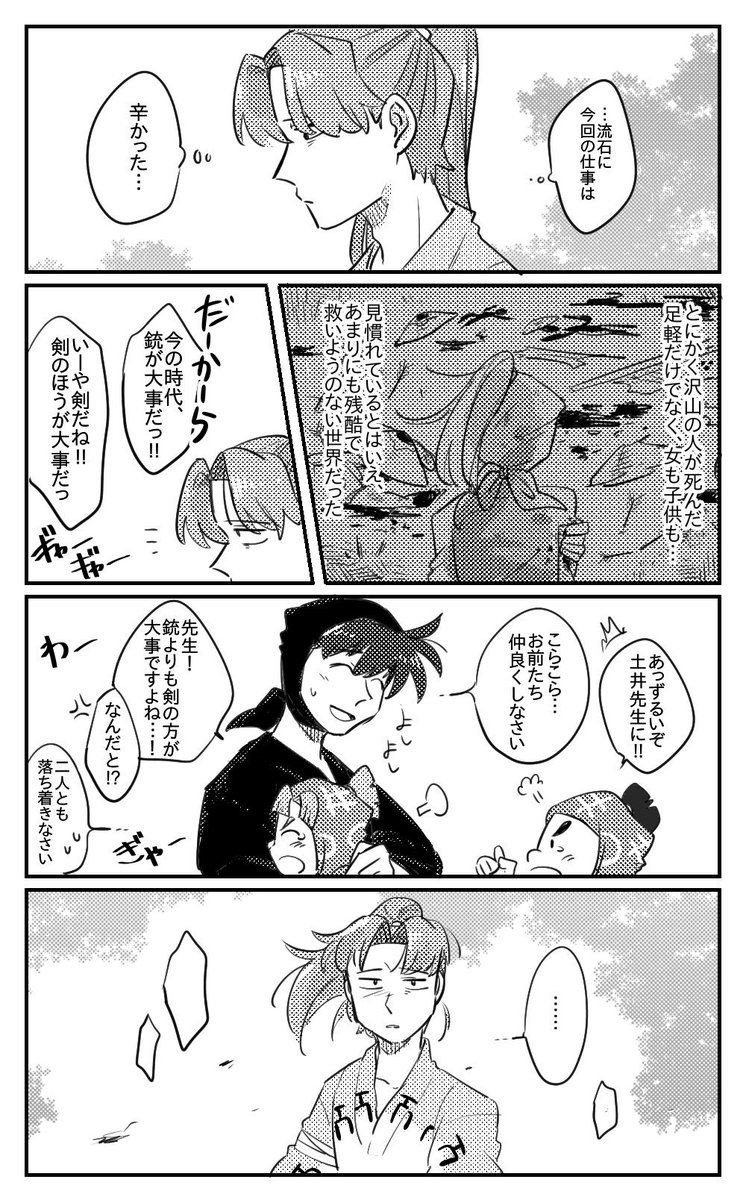 山田利吉も、たまには甘えたい。