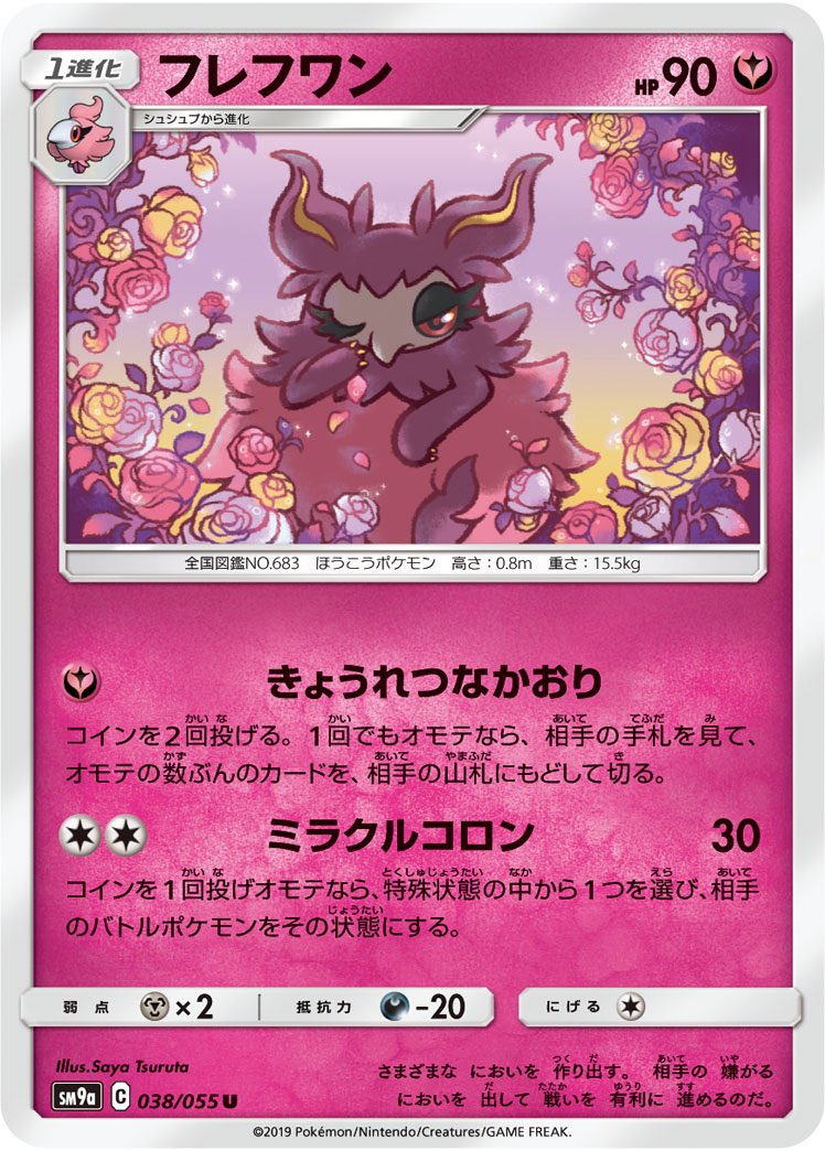 完了しました ポケモン Xy シュシュプ 進化 シモネタ