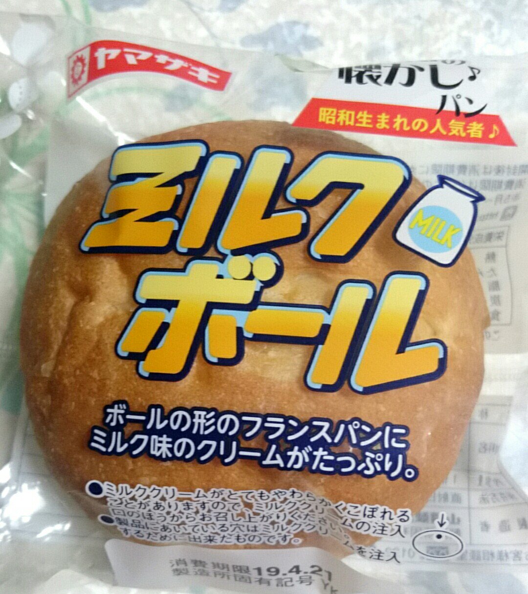アズ 懐かしいミルクボール コレずっと食べたかったの でも昔よりパン柔らかくなった 期間限定では無く定番になって欲しい チーズ食卓ロールも復活しないかなぁ ミルクボール 山崎パン アズ 懐かしいミルクボール コレずっと食べたかったの でも昔よりパン柔らかくなった 期間限定では無く定番になって欲しい チーズ食卓ロールも復活しないかなぁ ミルクボール 山崎パン