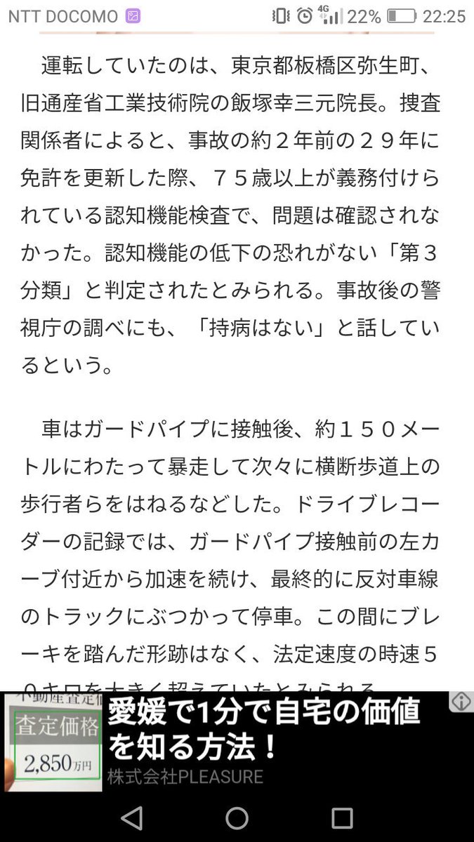 31meltemsunnyjm's tweet photo. 女性を平手打ちした浦田直也。
容疑者で逮捕
２人轢き殺した飯塚幸三。
元院長で今だ逮捕なし

世の中不思議。 https://t.co/LRvKNXeD5j