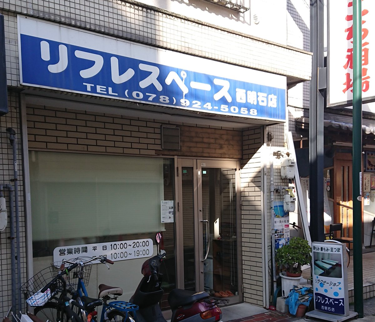 331Motocross's tweet photo. 身体のケアをサポートしていただいている西明石にあるリフレスペースさんに行ってきました🙏
もうかれこれ13年間ずっとケアしていただいています💯
トレーニングでいじめた身体をしっかりケア出来たし明日からも復帰に向けて頑張っていきます💪💪💪
#kawasakiteamgreen #kx450 #riflespace https://t.co/0x6M4yeD7D