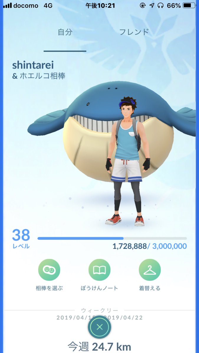 ポケモンgoxp ポケモンgoxp