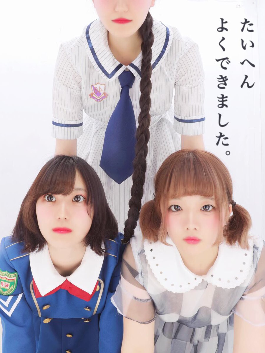 みるきー A Twitter コスプレ アオハル というjkすぎる組み合わせで 組体操をしました みるきー です