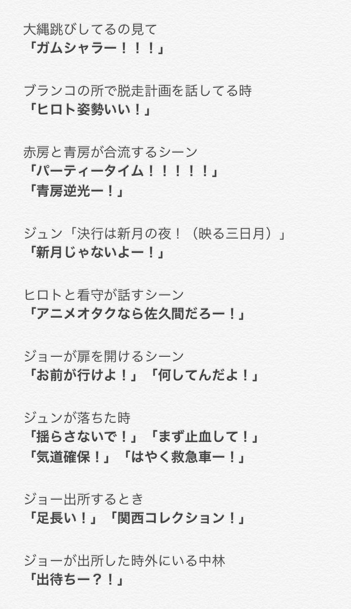 Koki大切 垢チなのは百も承知なんですけど 一切ジャニオタじゃない私が今日丸の内ピカデリーで 少年たち の応援上映見てきた スタダのオタクでも楽しめるシャブ映画だった 個人的に面白いと思った掛け声書き出したけど 応援てよりもはやガヤ 少年