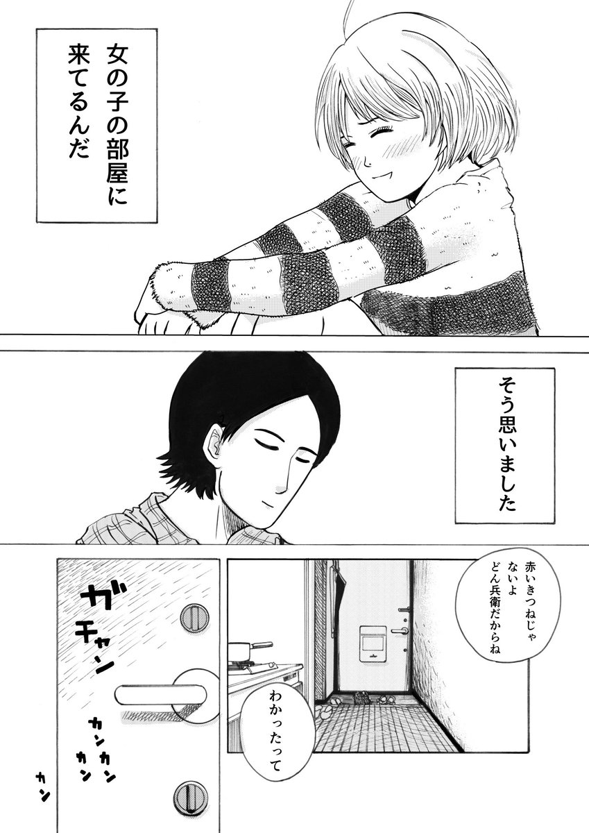 バイト先の先輩の家で先輩がごろん　し始めた話3 