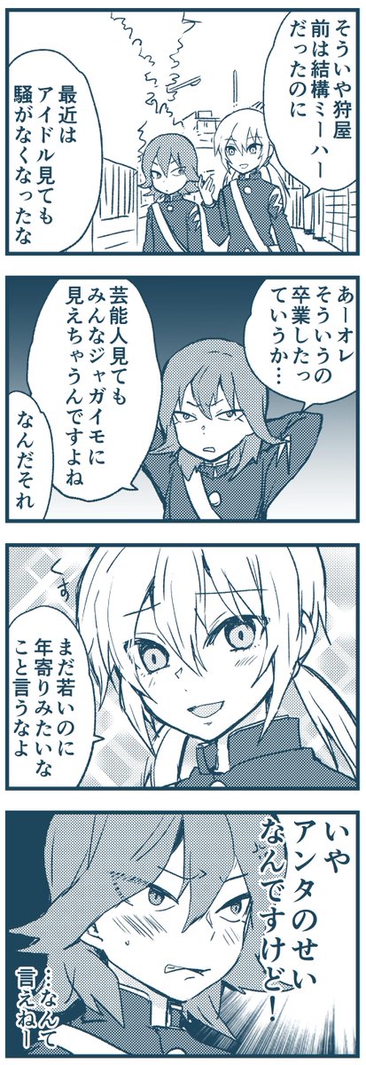 お題でマサ蘭をいただいたので描きました！ 