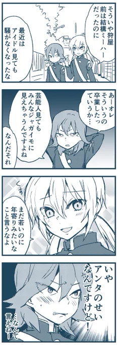 お題でマサ蘭をいただいたので描きました！ 