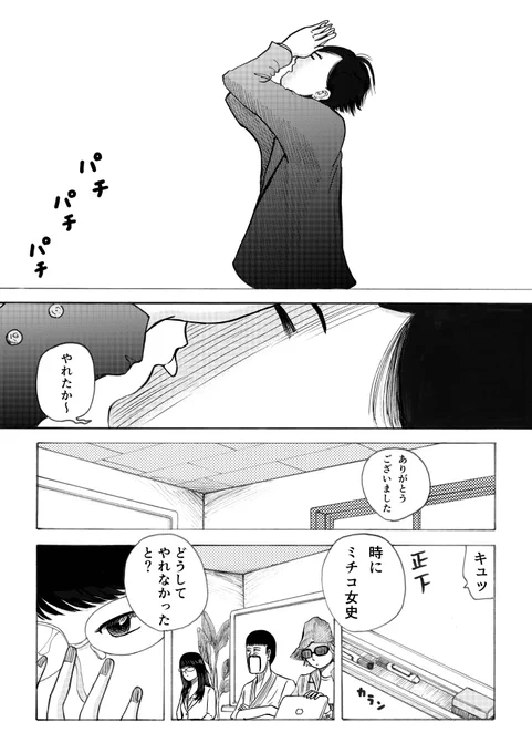 バイト先の先輩の家で先輩がごろん　し始めた話6 