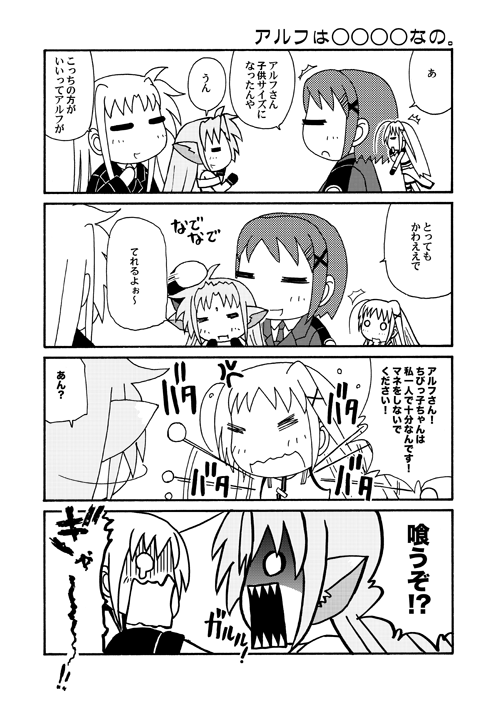 リリカルなのコマ第106回～第109回。アイス食べたくなってきた…。
#リリカルなのは #nanoha 