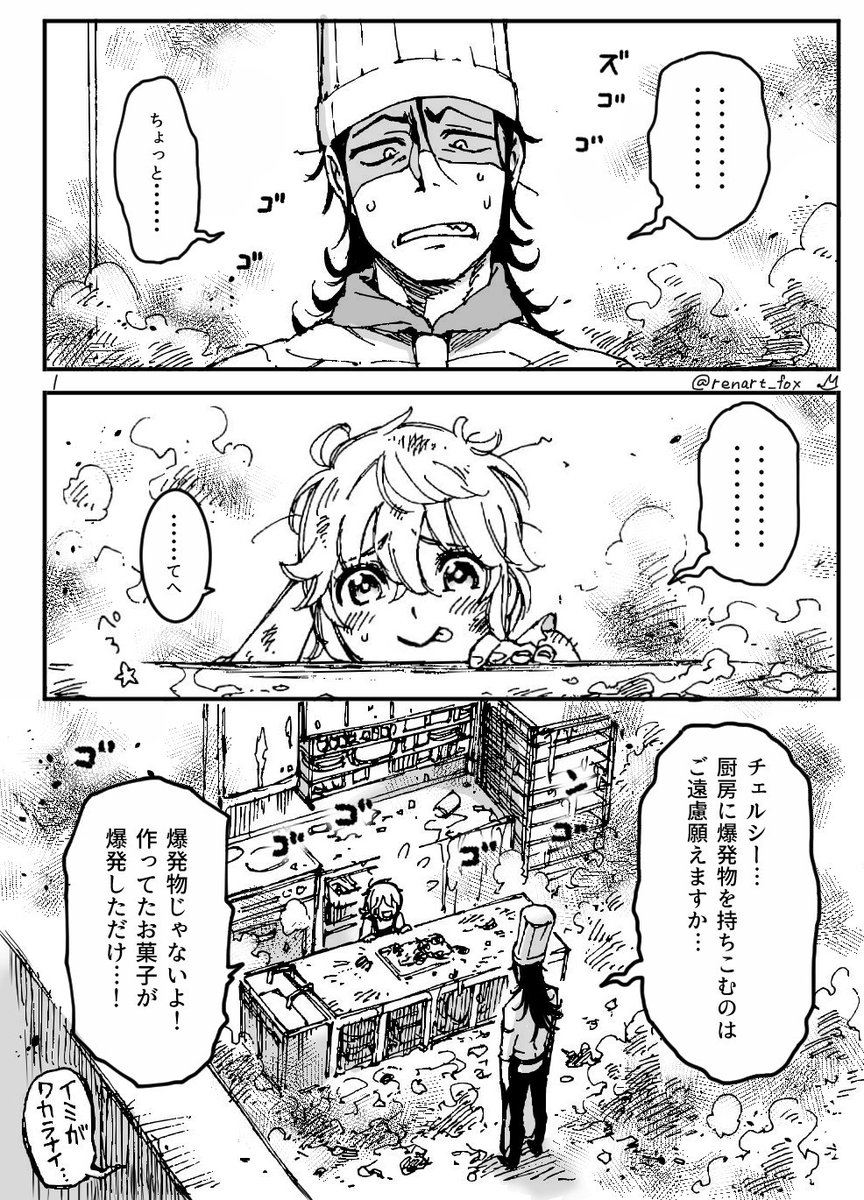 「隠れた冥店」おまけの後日談(7ページ)#麻貴漫画 