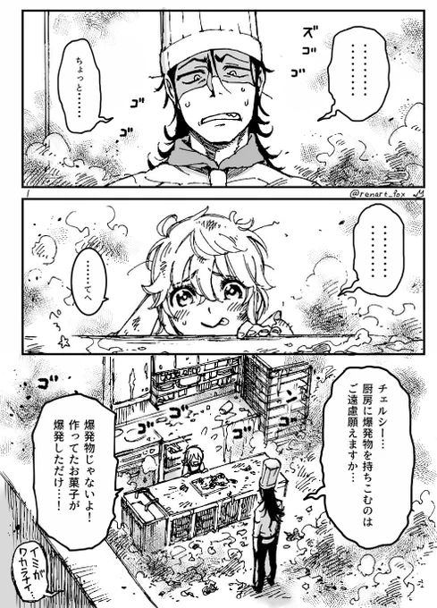 「隠れた冥店」おまけの後日談(7ページ)#麻貴漫画 