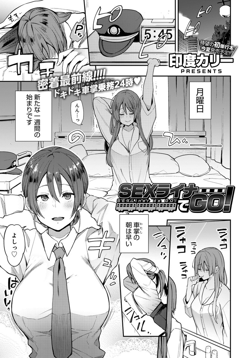 電車内の痴漢痴女行為が合法化された世界のお話宣伝(1/2) 