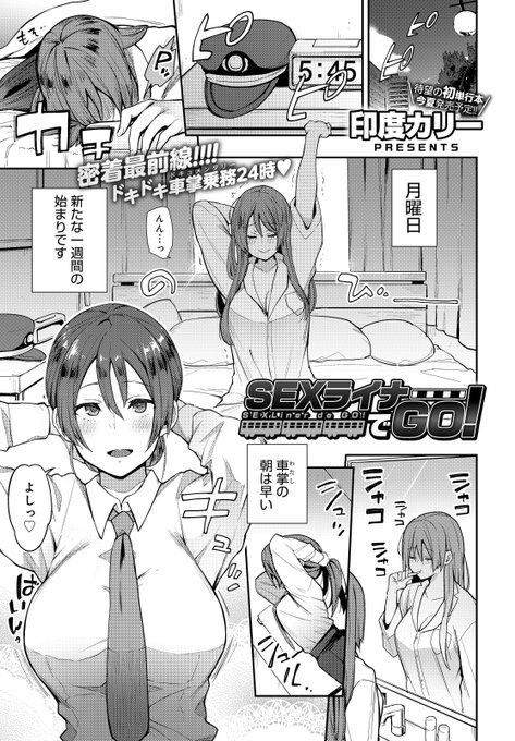 電車内の痴漢痴女行為が合法化された世界のお話宣伝(1/2) 