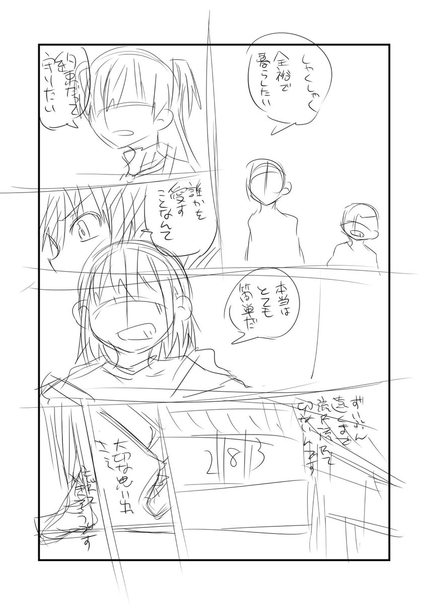 あさふゆ空気だけ漫画描こうとして力尽きてる 