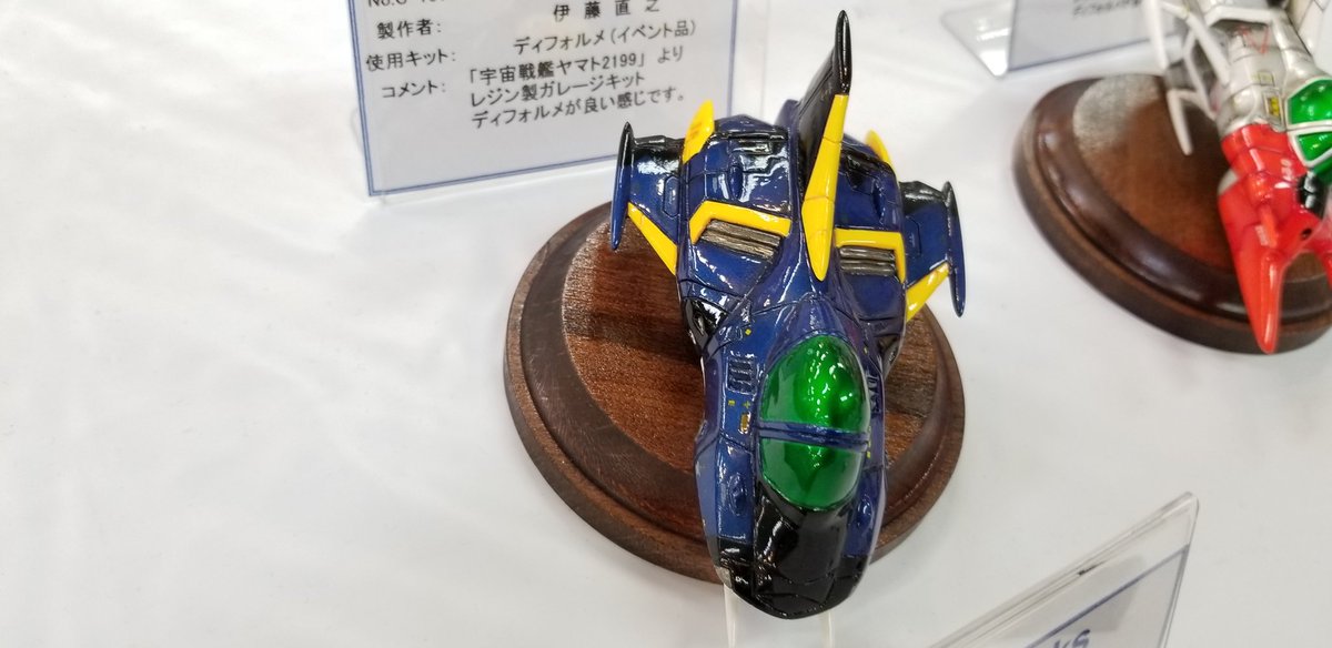 take_gyonou's tweet image. モデルワークスさんの展示会
その1
#ModelWorks