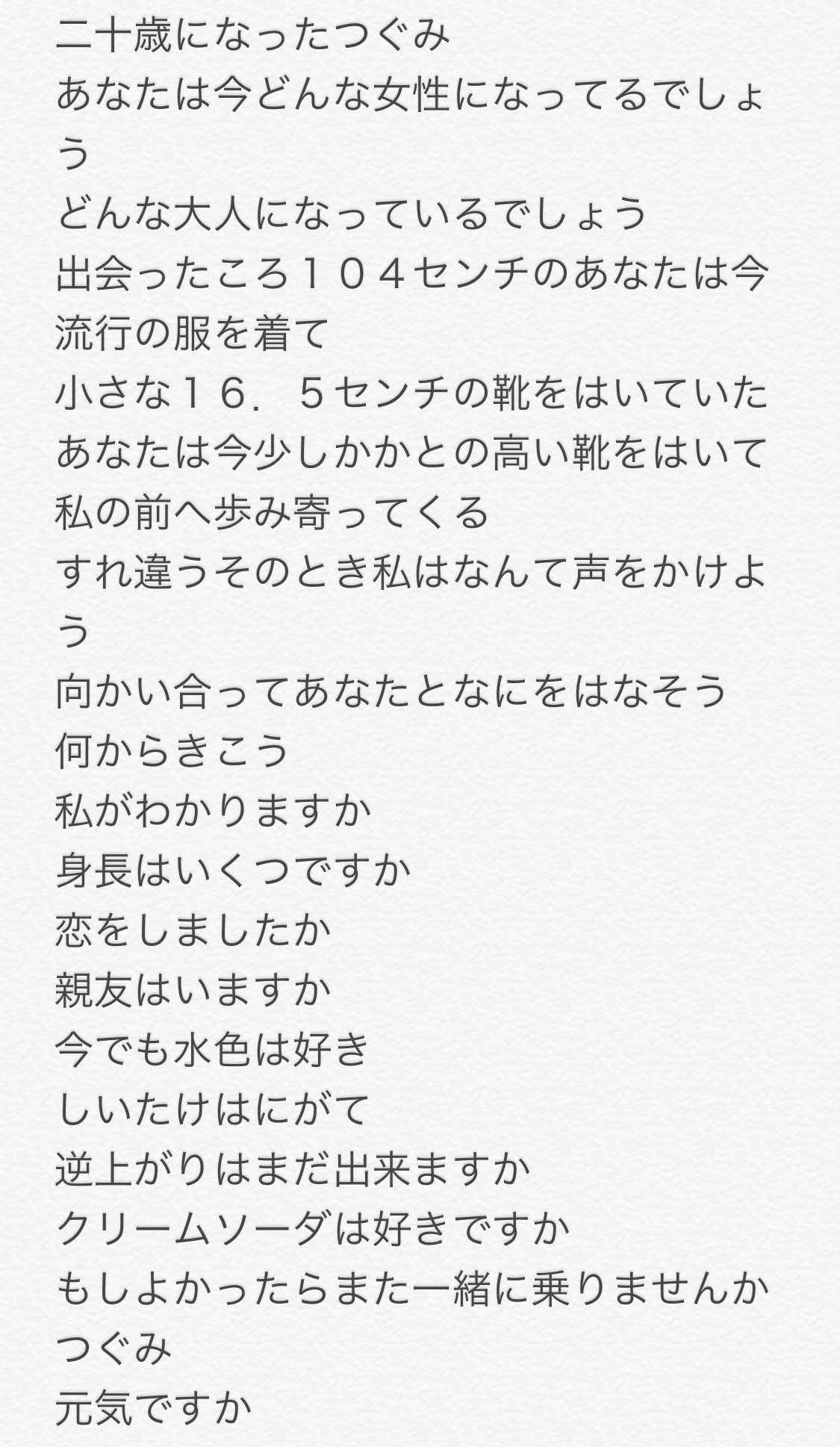 𝖬 𝖨 𝖸 𝖠 𝖬 𝖴さん Al Twitter 手紙といえば 10年に放送された Mother というドラマでの手紙が 人生史上最高に刺さって抜けない 幼い子供が実親から虐待を受け その子供を助けるために誘拐をし 母としてその子を育てる決意をする 絆を育んでいたが実親から