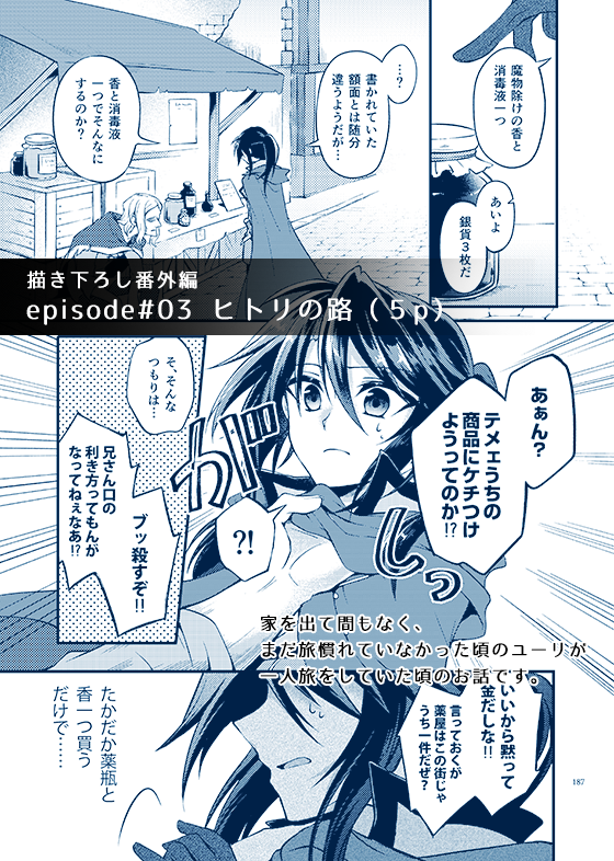 雨乃 ゆん Yun Amano さんの漫画 63作目 ツイコミ 仮